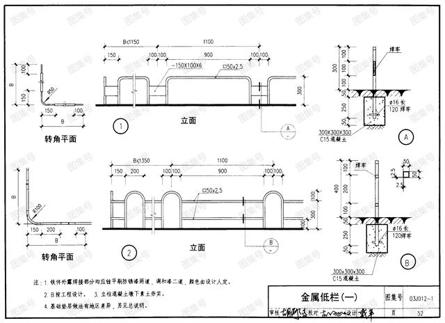 建筑图集03j012—1图片