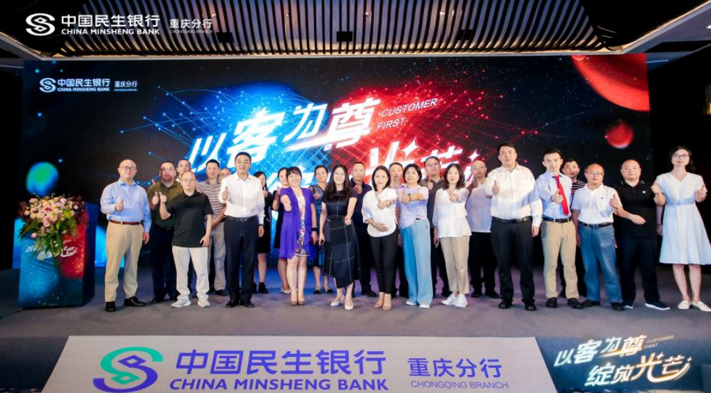 重庆民生银行投诉电话(重庆民生银行电话号码查询)