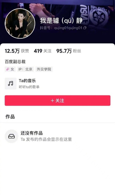 互联网大厂高管谈管人 为何要考虑员工的家庭等引争议：账号内容已无法查看