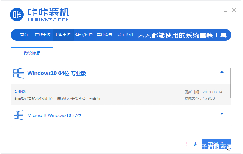宏基电脑如何用u盘重装系统（如何用u盘重装系统）-第1张图片-潮百科