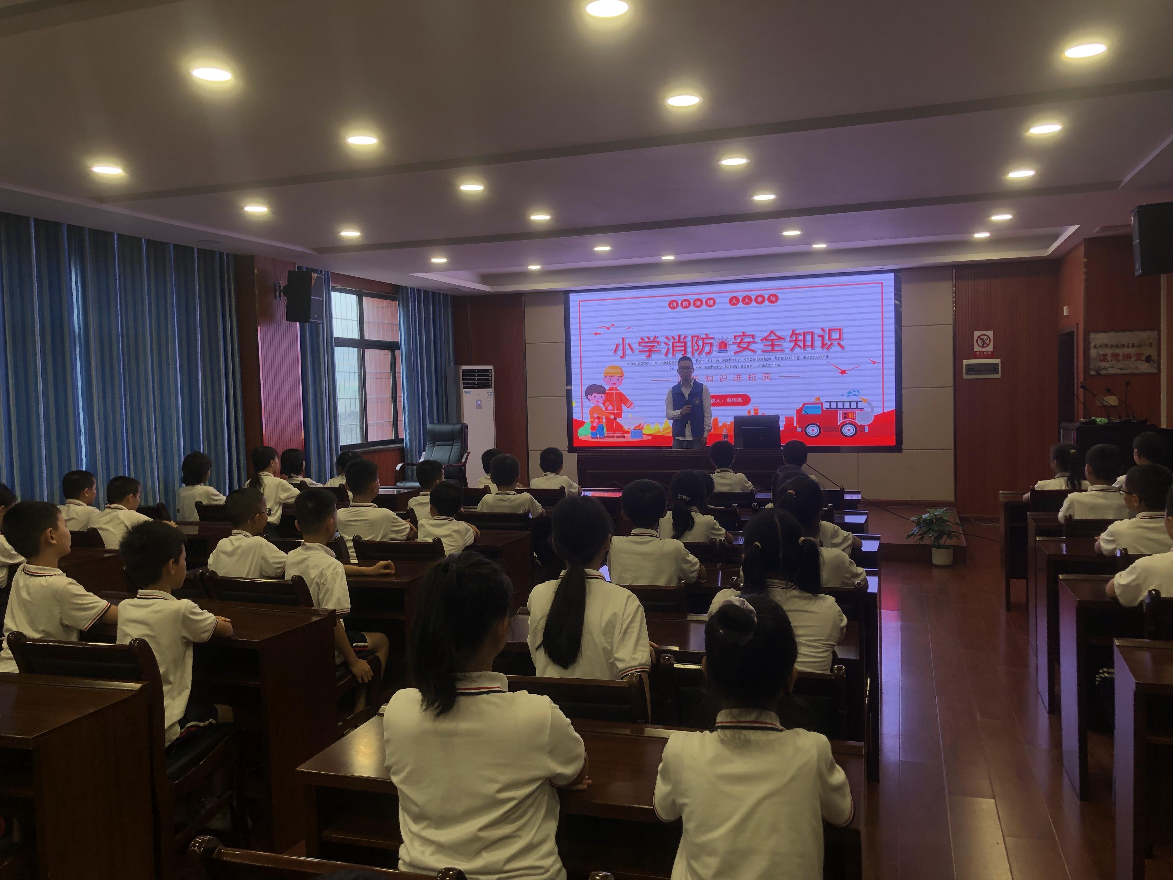 冷水滩区春江小学开展"消防安全进校园,共筑平安防火墙"知识讲座