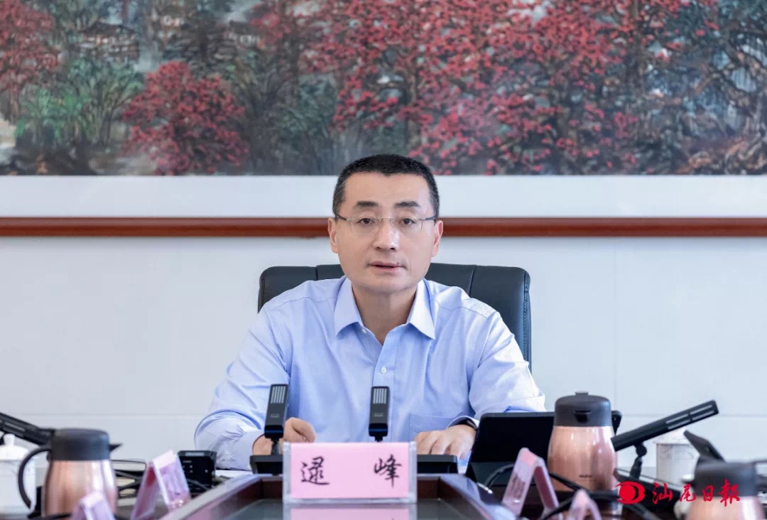 广东汕尾市市长逯峰,任地级市市委书记