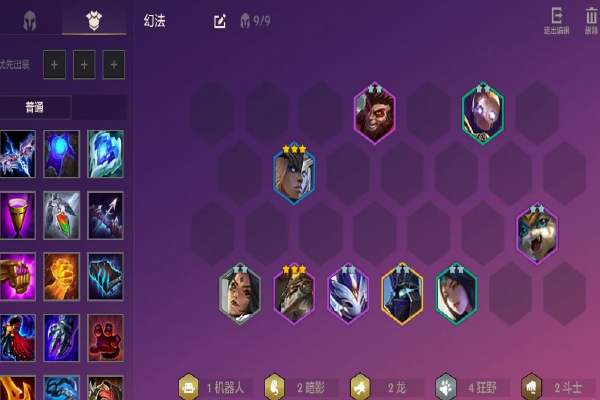 金铲铲黑夜使者阵容