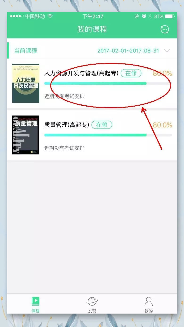 青书学堂的课能快刷吗(青书学堂的课必须看完吗)