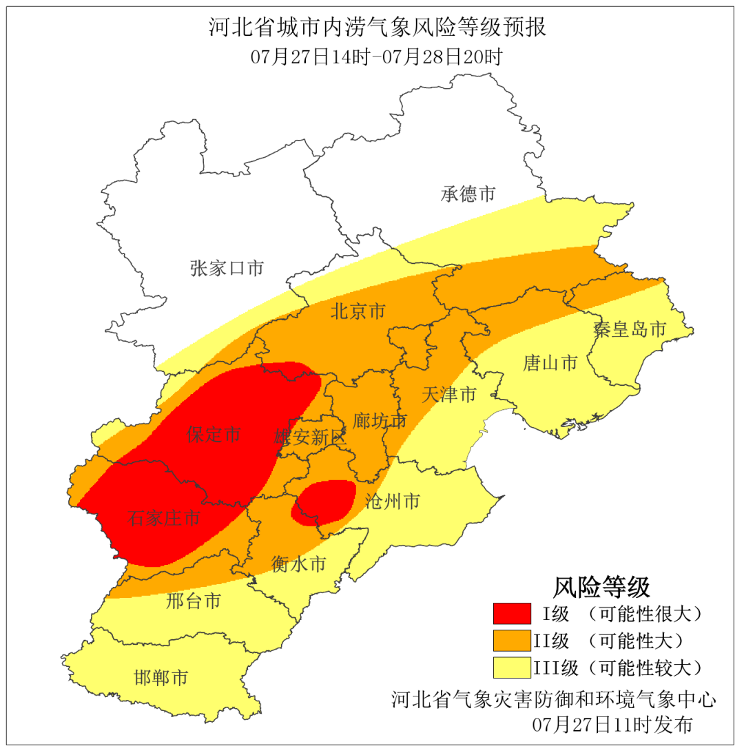 邢臺市(臨城縣,內丘縣