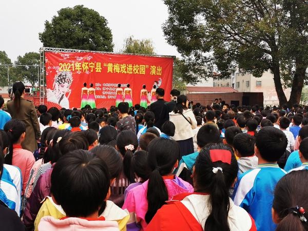 黄梅戏唱响怀宁县江镇中心学校校园