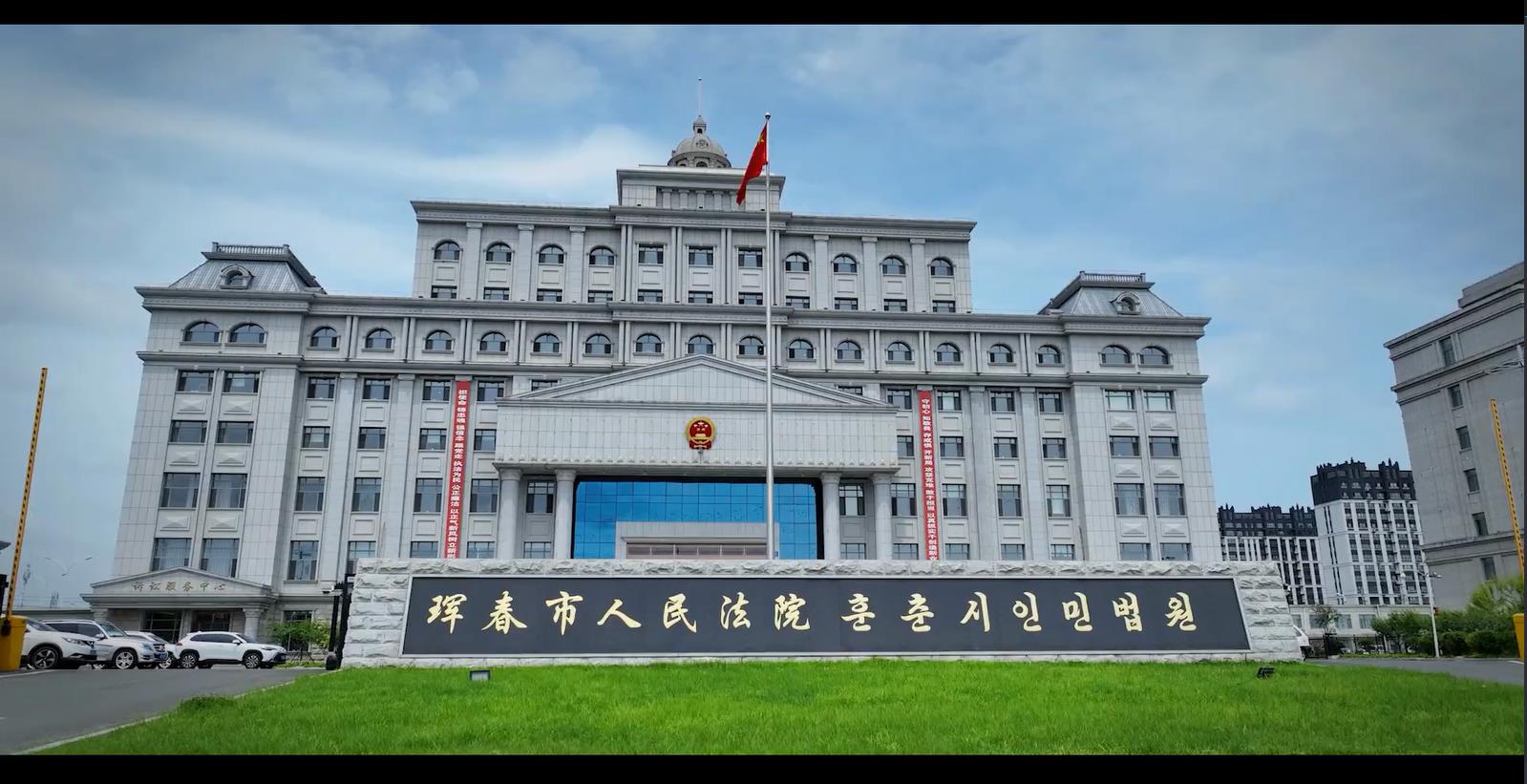 中国法院"二十四节气"—小雪·暖心司法铺垫冰上丝绸之路新起点