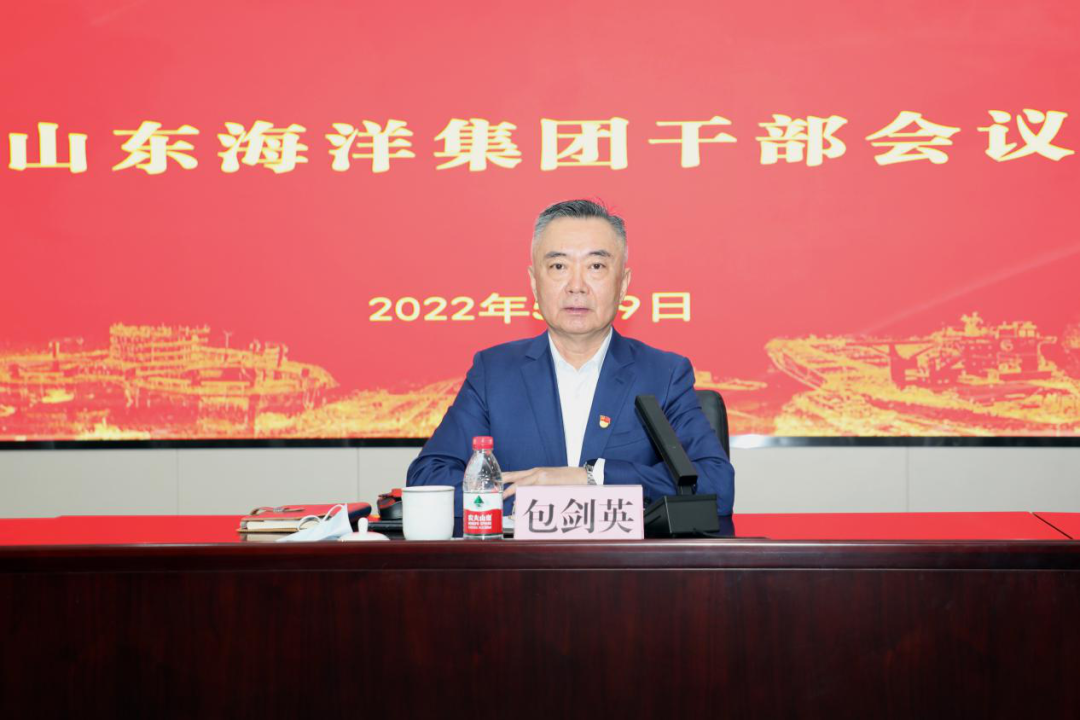 国企人事|姜国栋任山东海洋集团党委书记,董事长