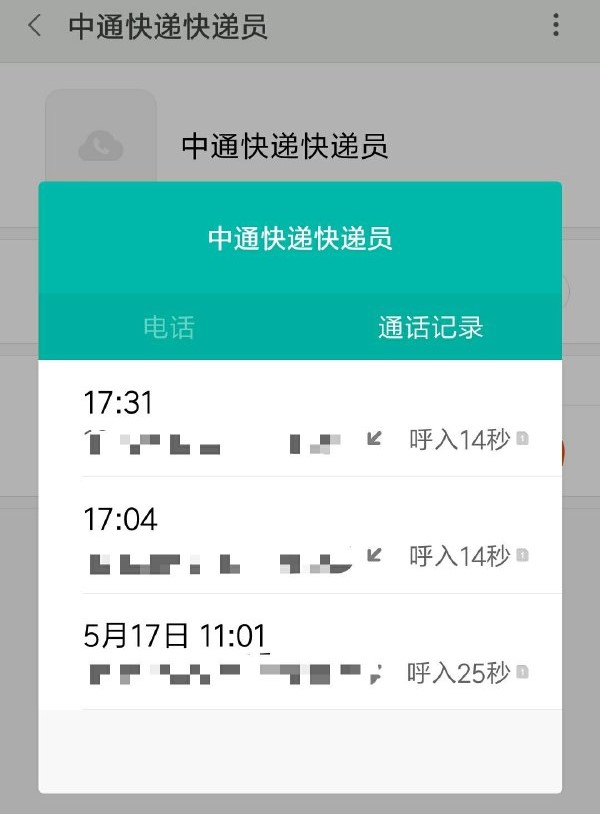 中通快递运费计算方式及各省市收费标准一览