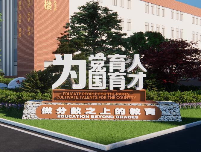 传授与价值引领双塑造,从而培养能够担当民族复兴大任的时代新人