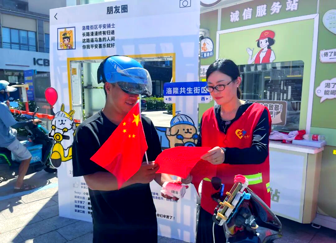 外卖小哥国庆献礼:共富活动背后的温暖故事