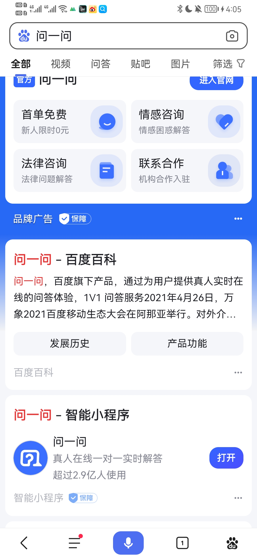 百度问答答题,解决问题获取收益