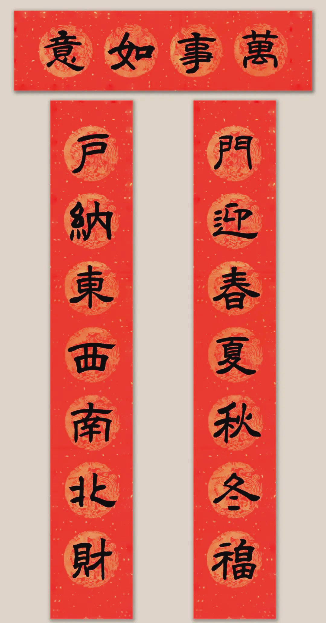 手写隶书春联,感受古朴方劲的美感!