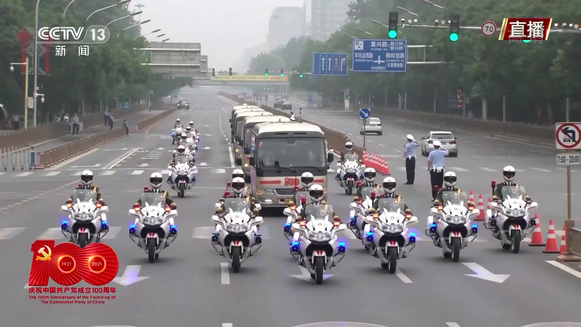 国家最高礼遇!国宾护卫队为功勋党员护航