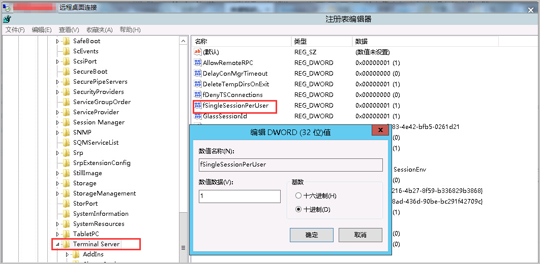 windows 2012設置允許單個用戶連接多個遠程桌面會話的方法