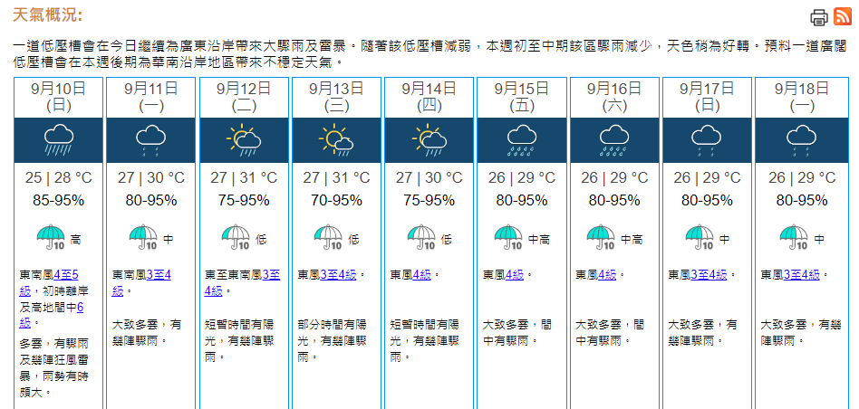 最近七天天气预报预报 最近七天天气预报预报