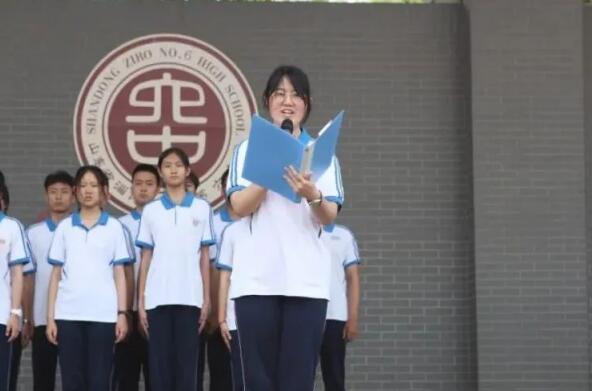 淄博六中:战旗在肩明责任 劈波斩浪正当时