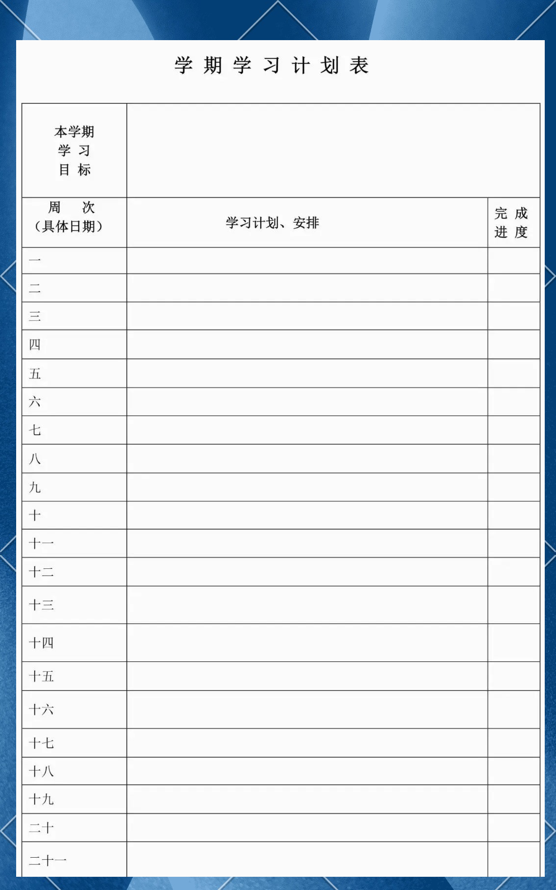 关于九年级复习计划APP(时间管理+提醒)的信息 关于九年级复习计划APP(时间管理+提醒)的信息
