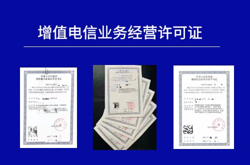 群发短信业务需要什么资质 群发短信业务需要什么资质