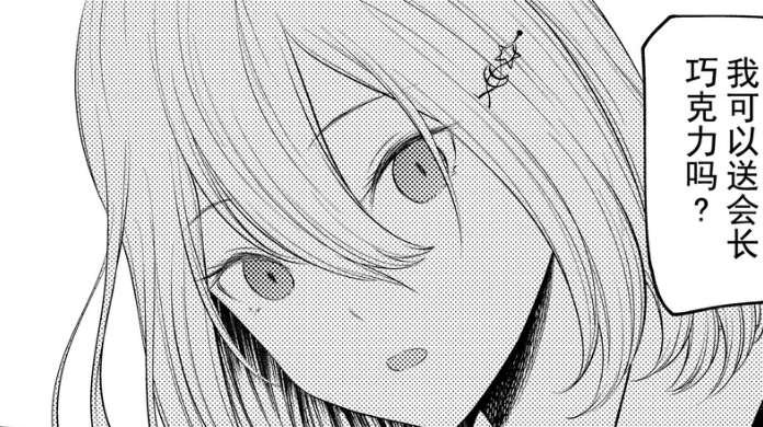 辉夜大小姐:弥子调戏会长,逐渐真妃化