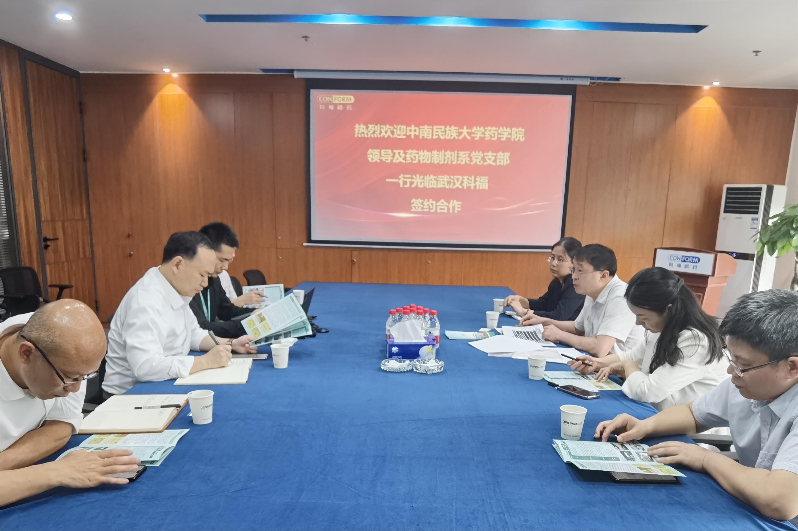 科福与中南民族大学药学院签订联合研学基地框架合作协议