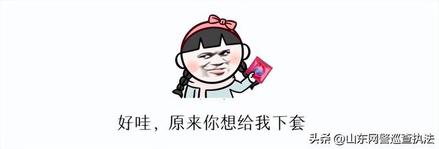 据说大部分老人,看到这两个字都被骗!