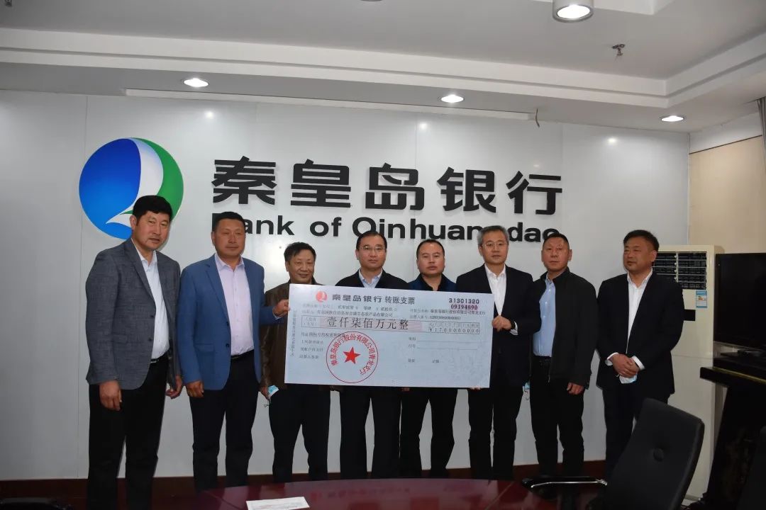 经济日报点赞秦皇岛银行!