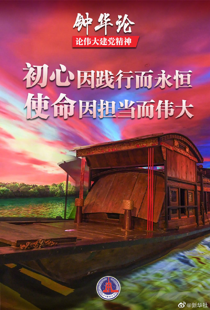 践行初心担当使命是什么品质(践行初心担当使命是什么品质的)
