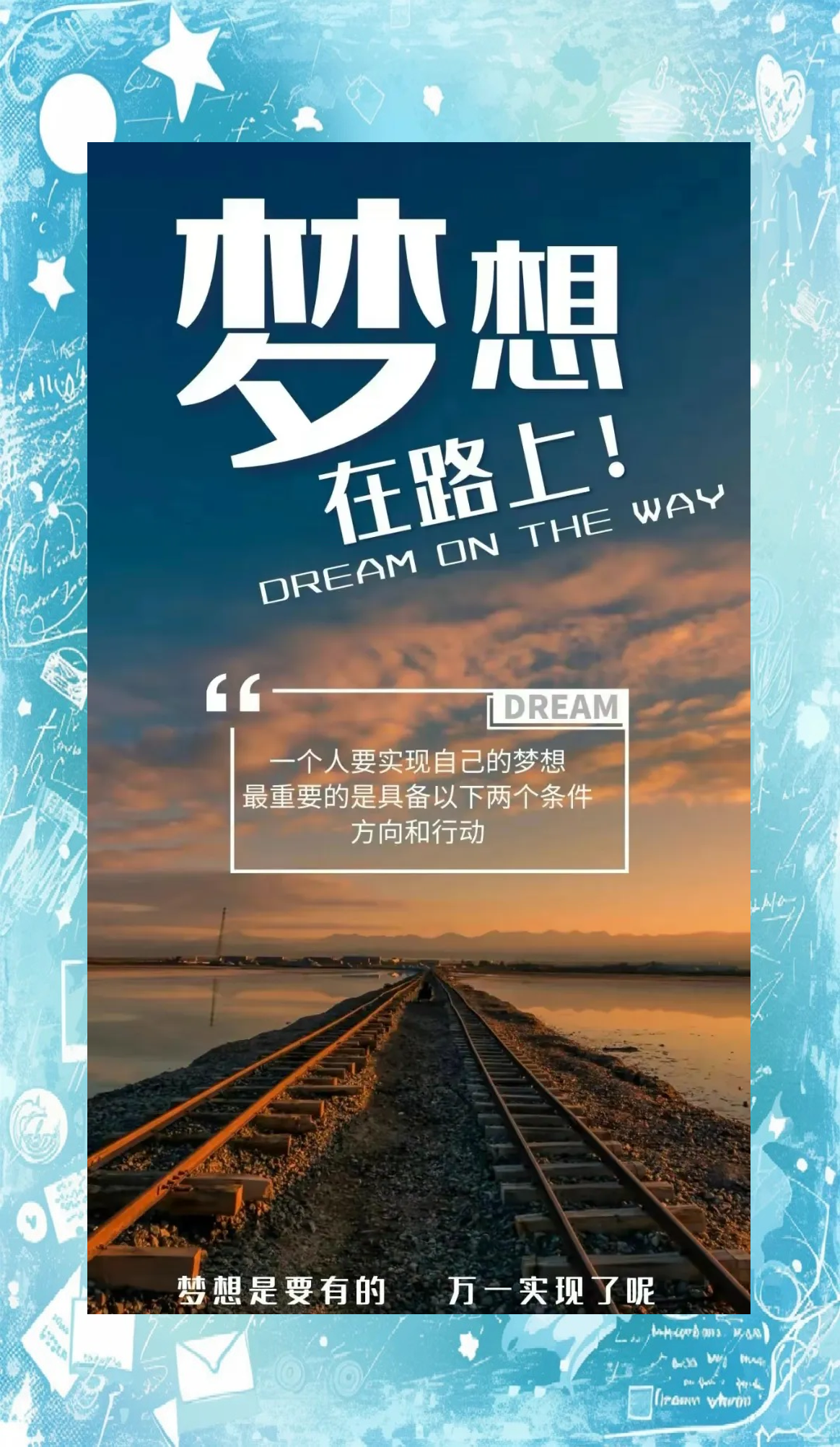 十句励志的句子(十句励志的句子有哪些)
