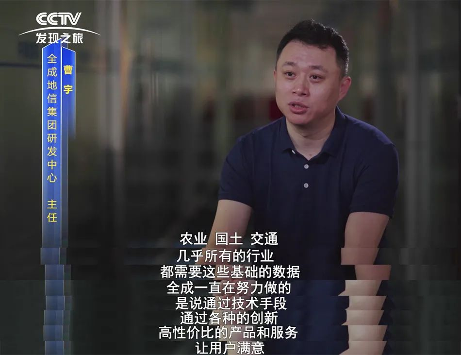 cctv发现之旅:纪录片《走进测绘人的故事》隆重上映!