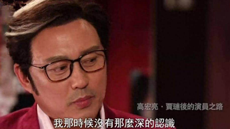 高宏亮与靳东太像了图片