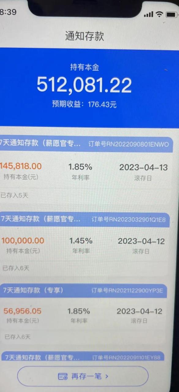 手上有215萬現金,平均每年可以拿9萬 的利息,全靠存村鎮和民營銀行