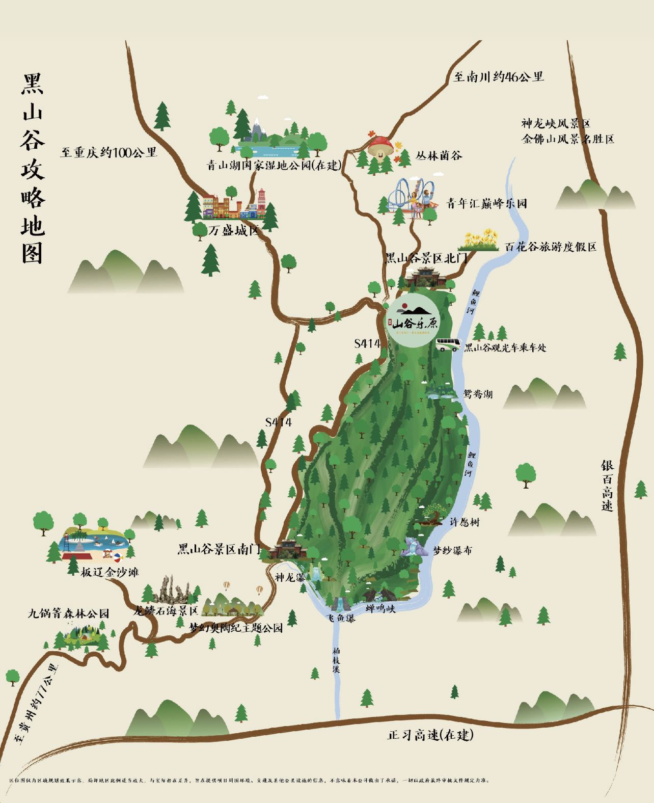 黑山谷「山谷乐原」避暑房赏析