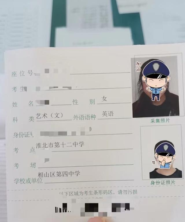 安徽淮北警民携手护航高考:一张丢而未失的"准考证"