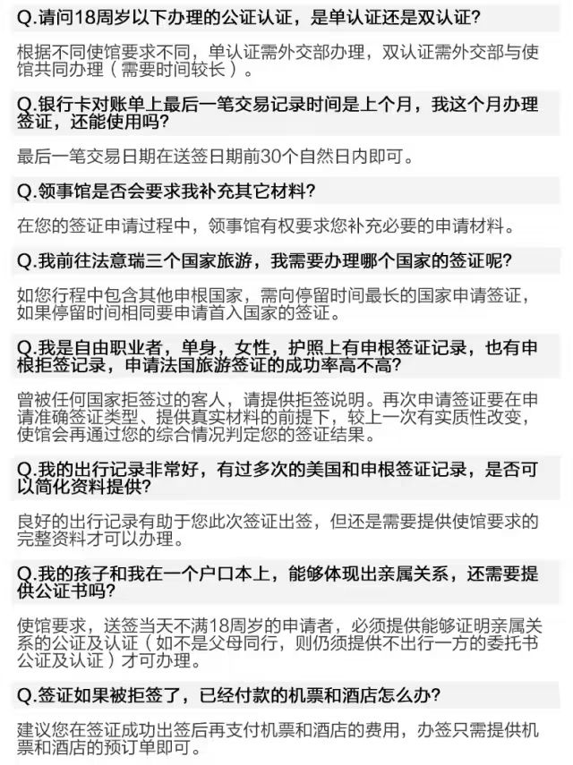 比利时签证办理流程 欧洲申根签证所需资料·欧洲签证预约与递交材料