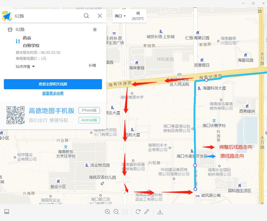 海口62路公交车路线图图片