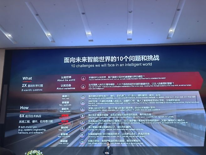 华为周红谈如何牵引ai发展 行业大模型创造价值