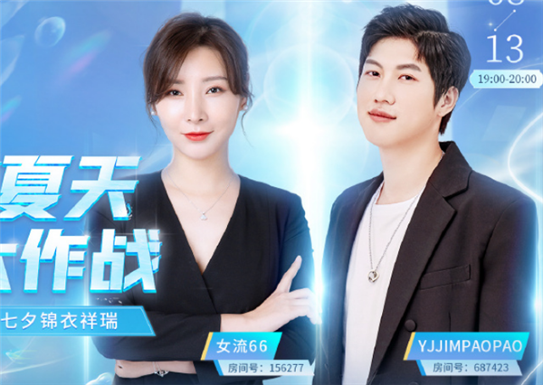 游戏女主播"女流66"官宣结婚:曾是高考状元 清华北大毕业