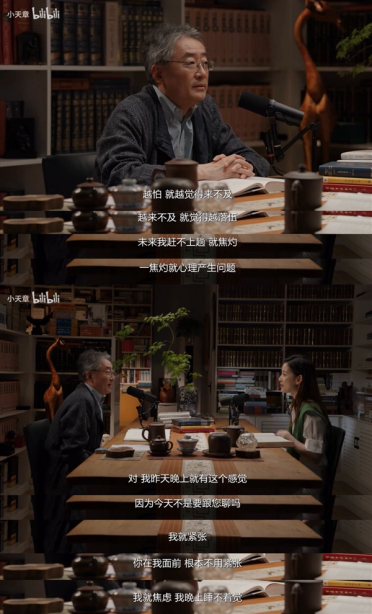 章泽天自曝：见大佬前会内心焦虑 紧张到晚上睡不着觉
