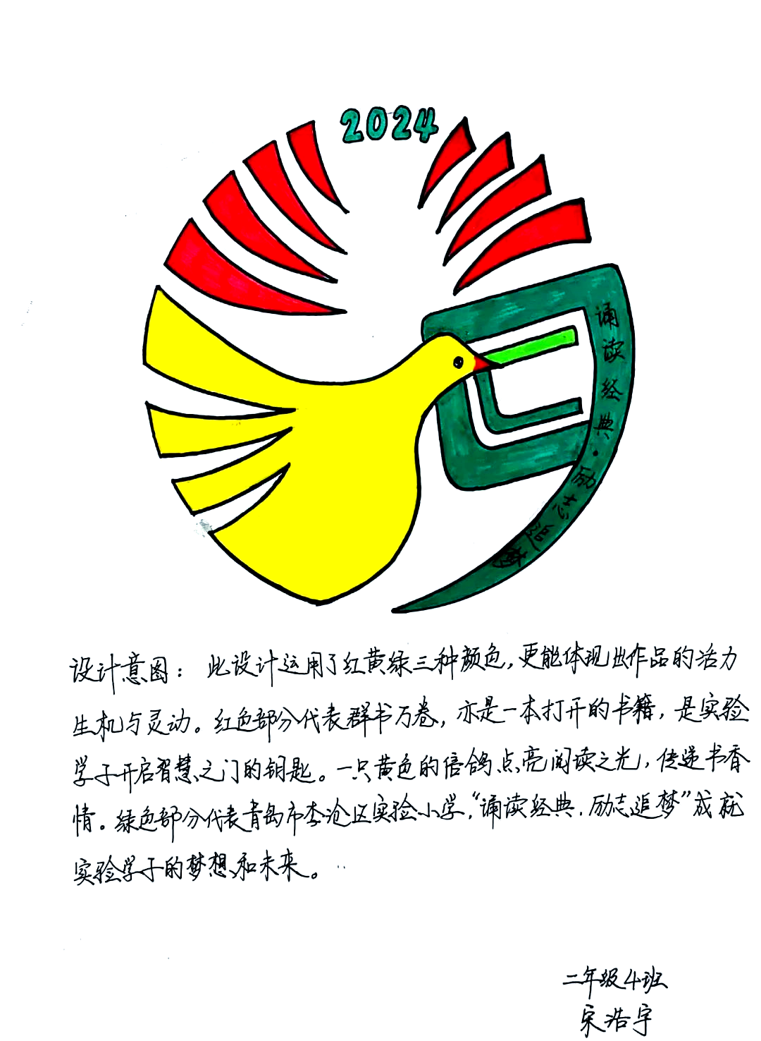 「第1961期」「文学江湖」"诵读经典•励志追梦"读书节徽标揭晓