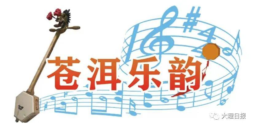 「苍洱乐韵」段文信:和亲手制作的乐器相伴一生