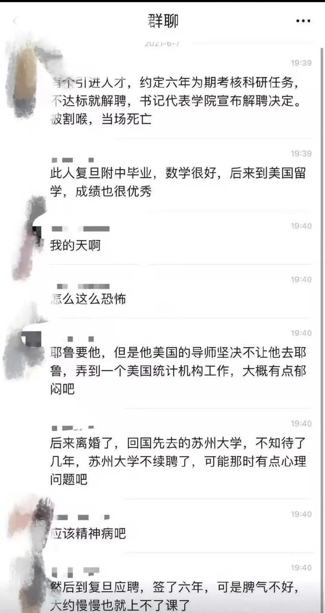 突发!复旦大学老师割喉残忍杀害院党委书记