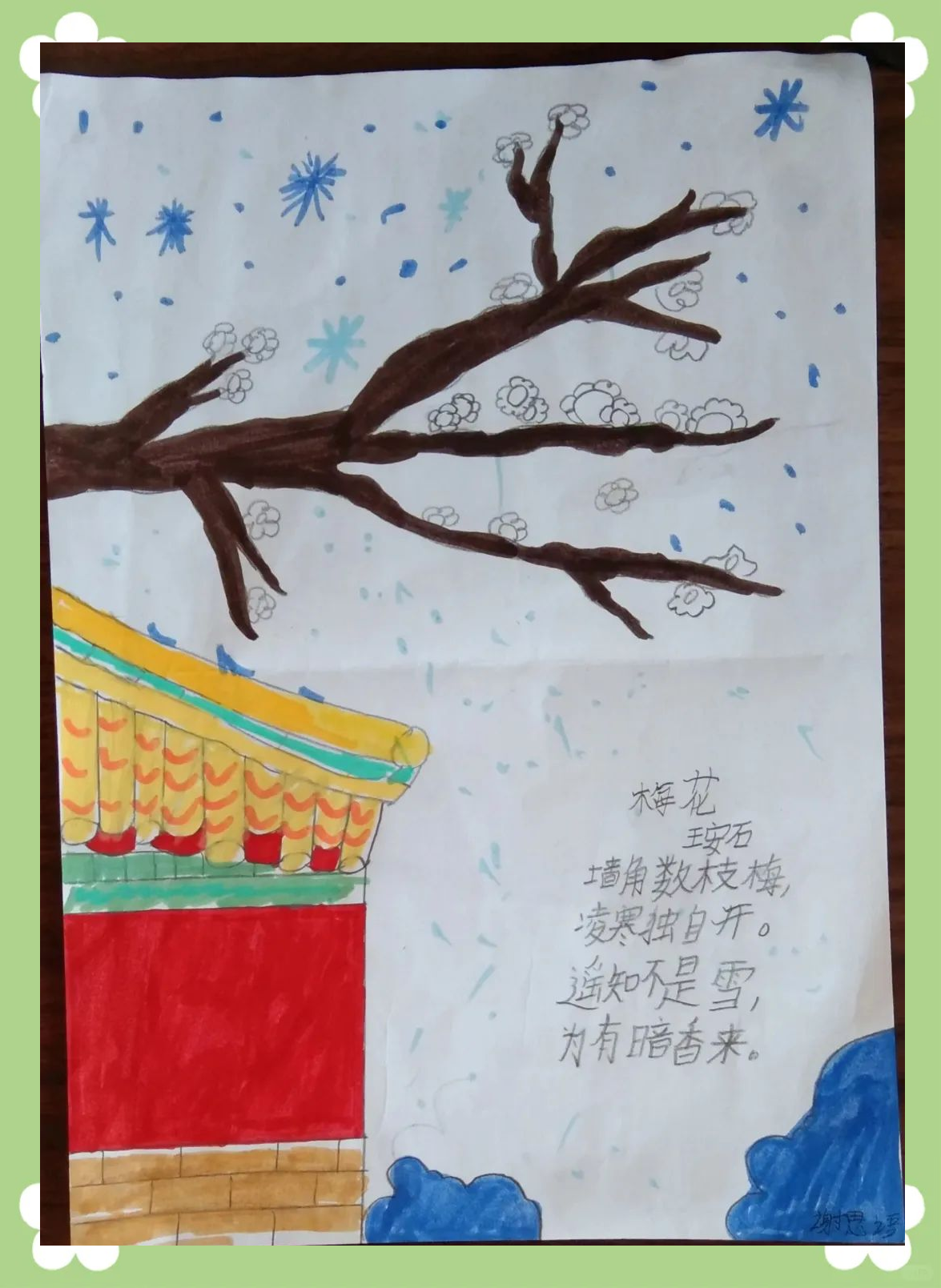 诗配画之《梅花》及众多其他作品展