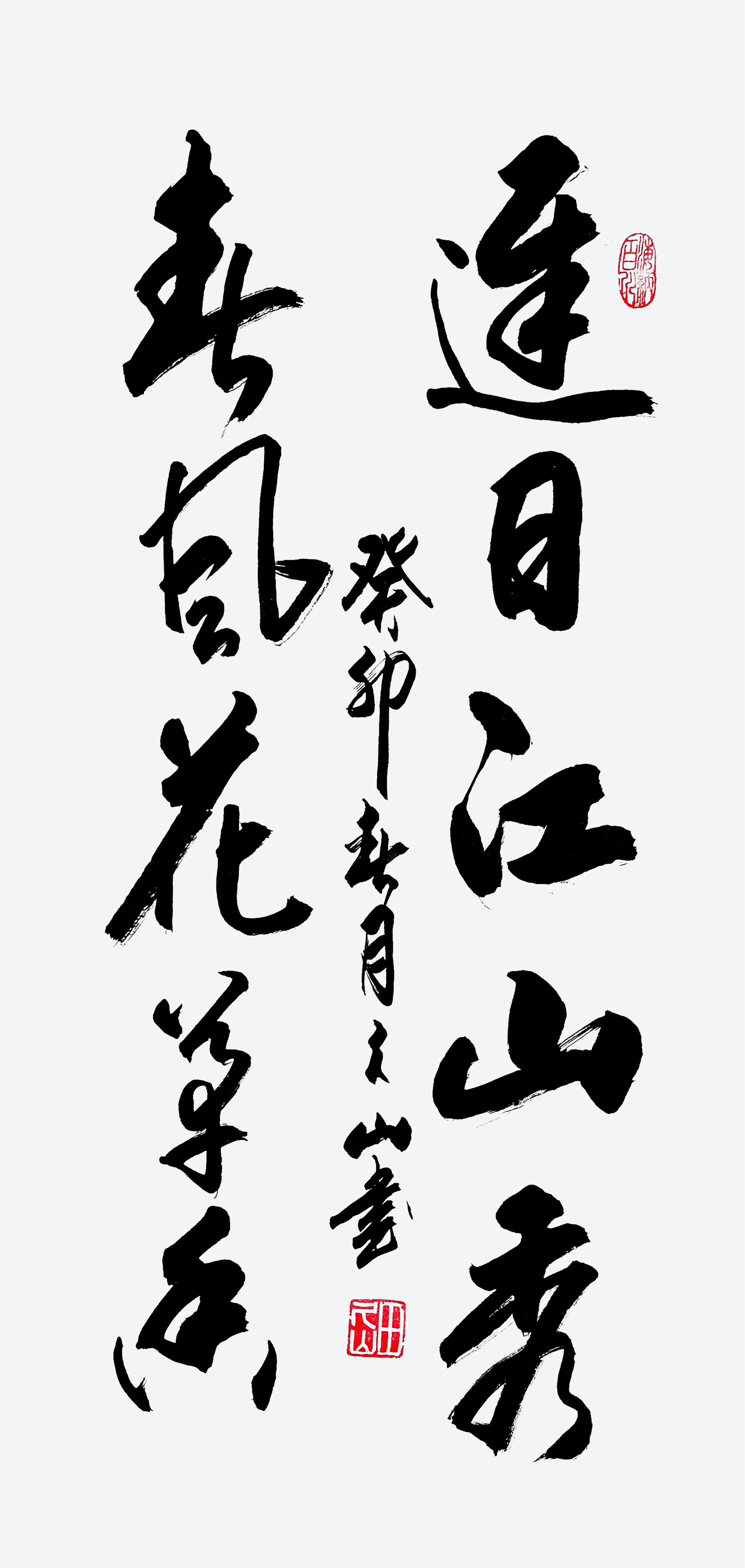 江山如此多娇|新时代人民艺术家——田久山