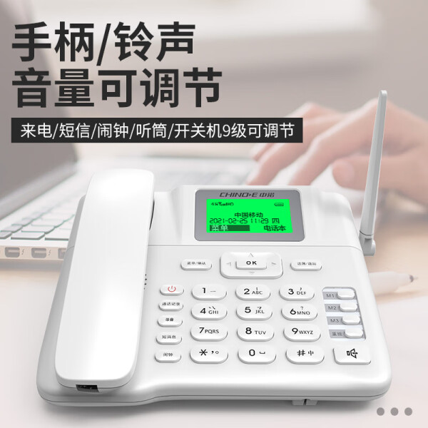 中诺电话机288设置(中诺c097电话机设置)