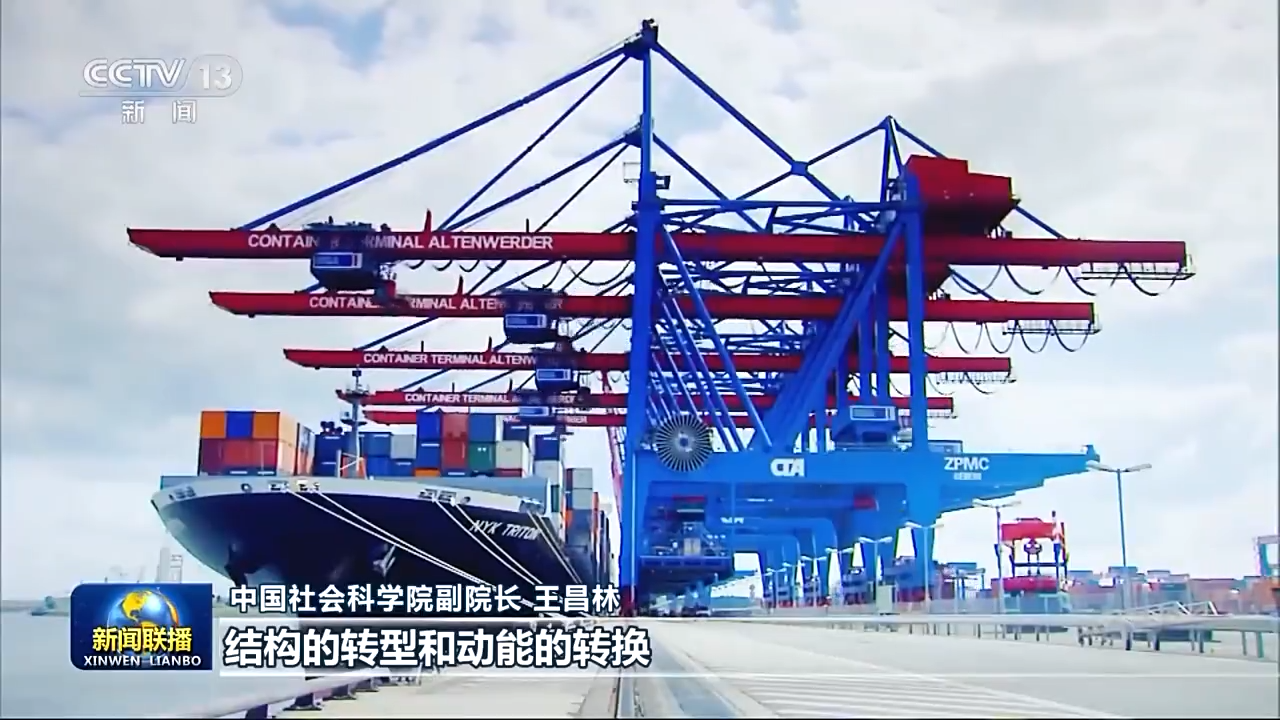 把握首要任务 以高质量发展扎实推进中国式现代化