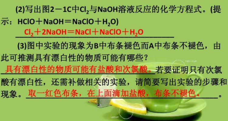 次氯酸分解的化学方程式