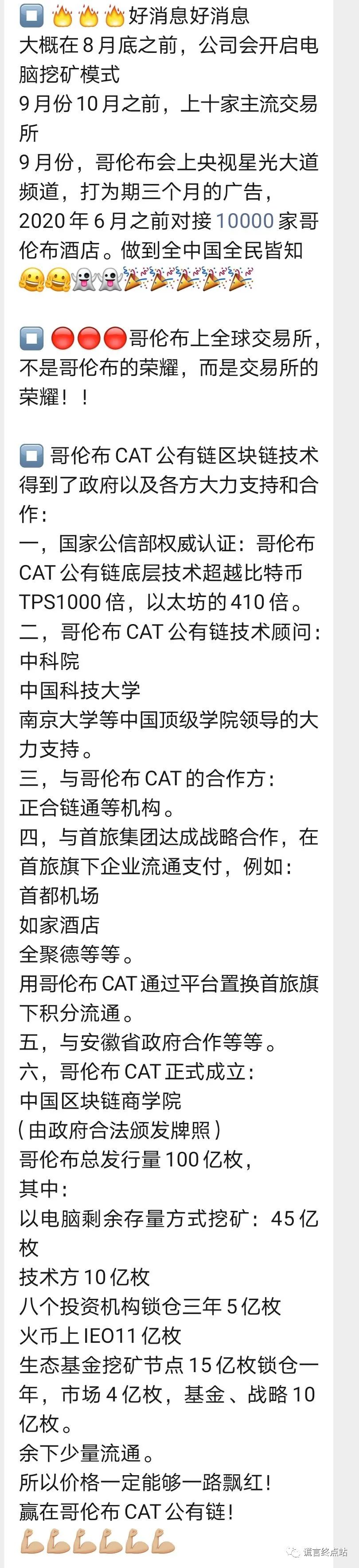 曝光|哥伦布cat传销案判决书公布!"神童"苏道仙获刑5年!