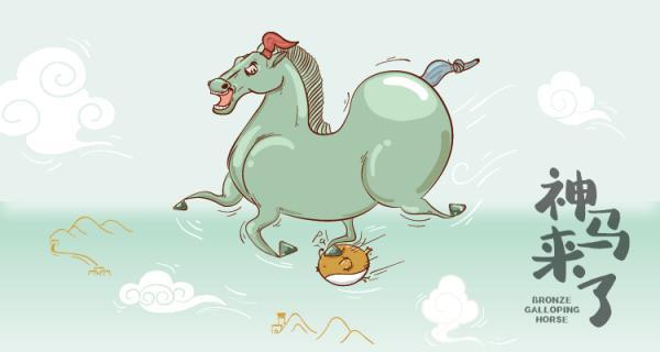 神马来了!铜奔马变身表情包,和脚下龙雀合伙搞怪