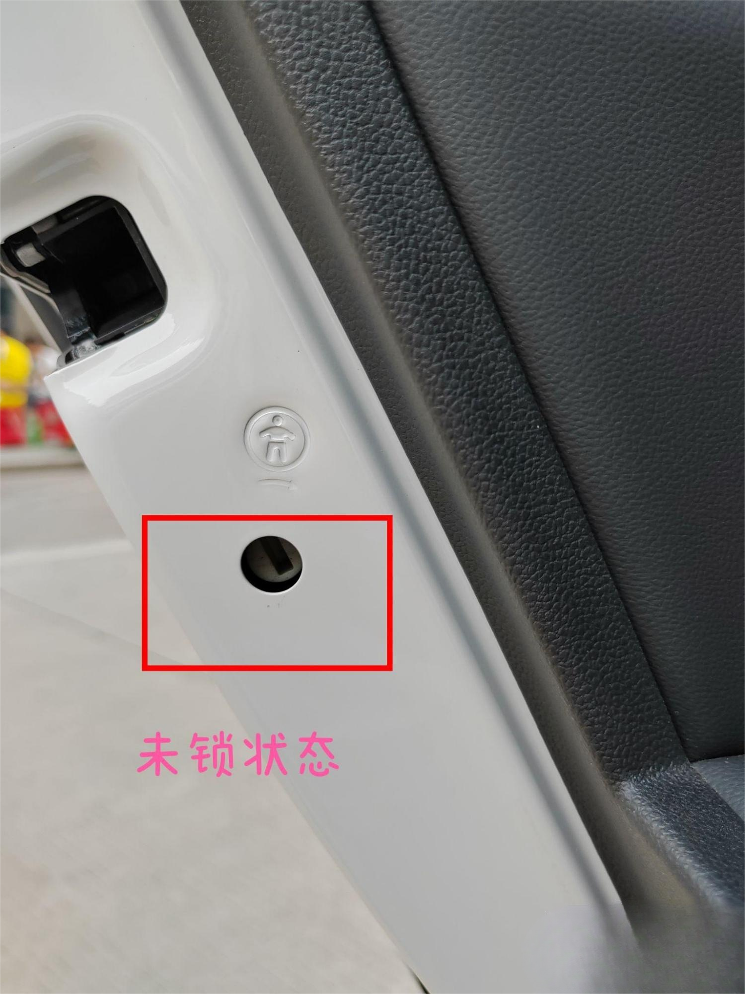 朗逸plus儿童锁设置技巧,行车更安全